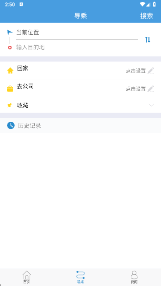 长兴公交app下载官方版 长兴公交app下载官方版