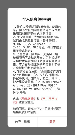 app2025°