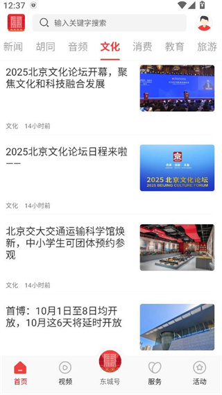 app2025°