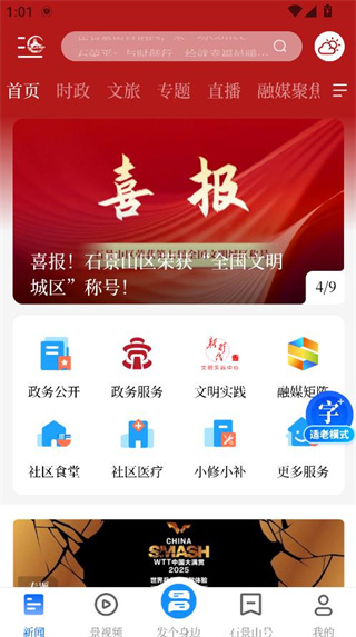 ʯɽapp°