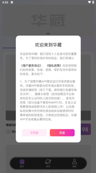 app