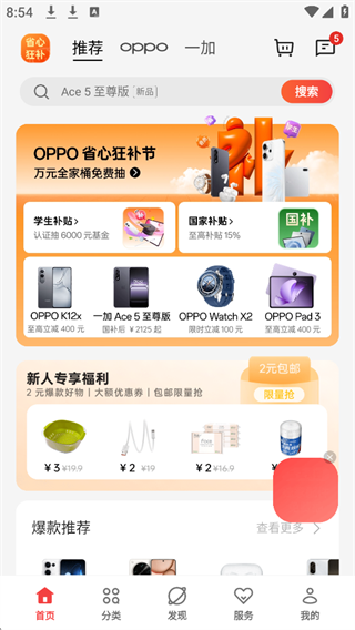 ̫̳(oppo̳)