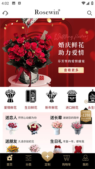 Rosewinʻappֻ