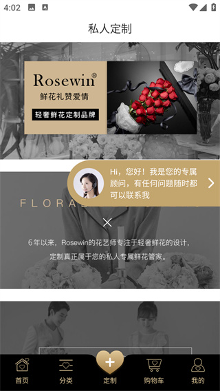 Rosewinʻappֻ