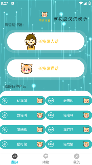èapp