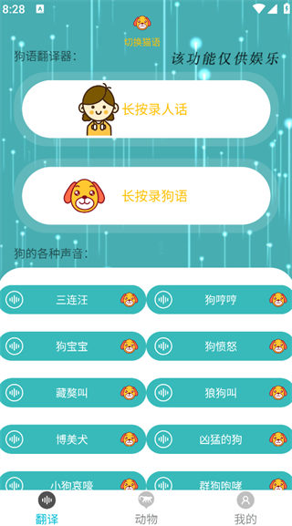 èapp