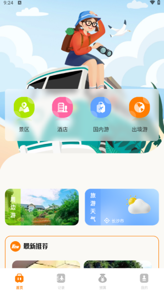 Լιapp