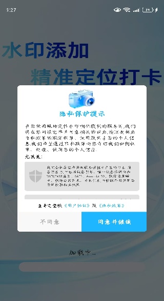 ֳλˮӡapp