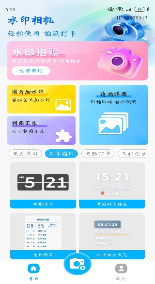 ֳλˮӡapp