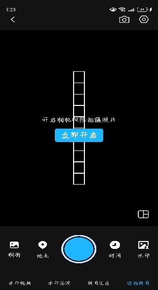 ֳλˮӡapp