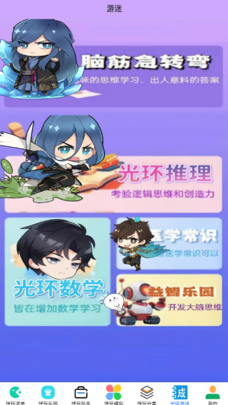 APP