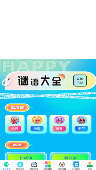 APP