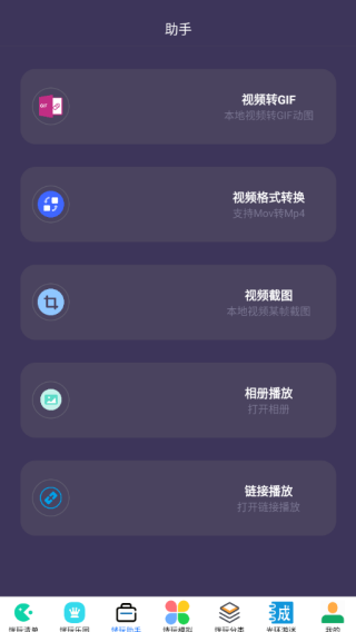 APP