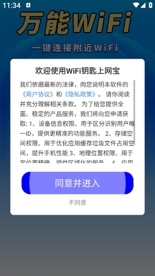 WiFiԿapp