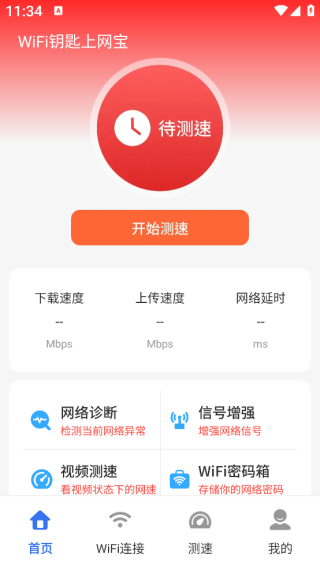 WiFiԿapp