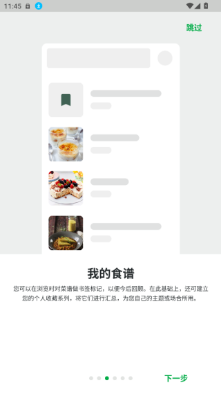 ƷCookidooʳƽ̨app°