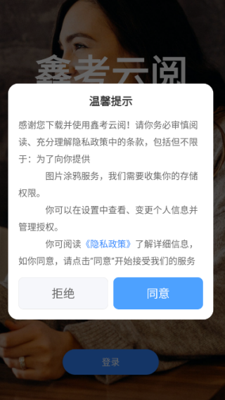 鑫考云成绩查询软件下载 鑫考云成绩查询软件下载