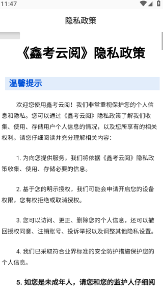 鑫考云成绩查询软件下载 鑫考云成绩查询软件下载
