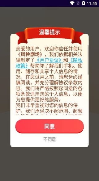 糡app