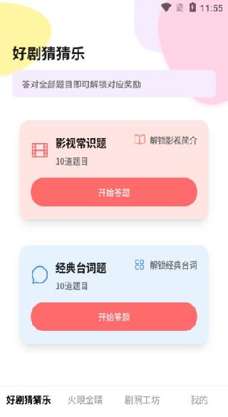 糡app