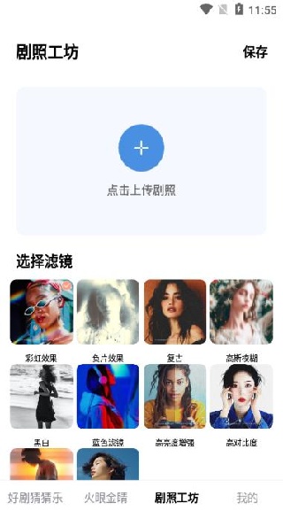 糡app