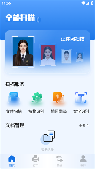 wechat_2025-09-25_115613_378.png
