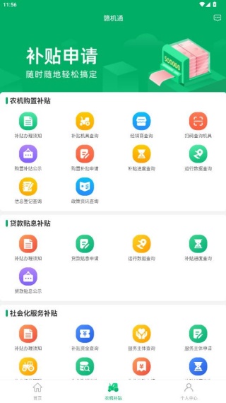 ӻͨappٷ