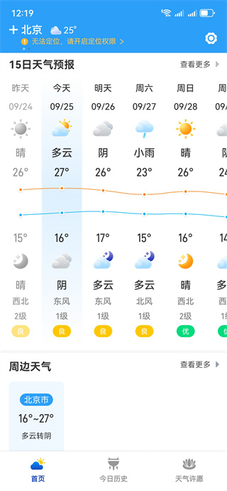 뱨app