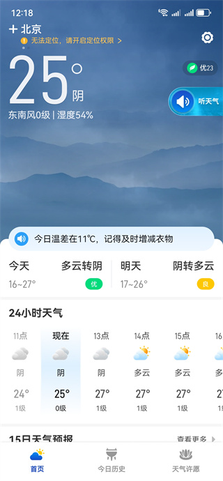 뱨app