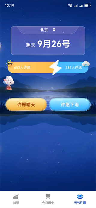 뱨app