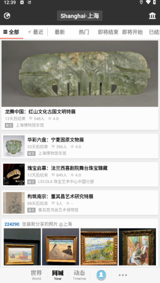 imuseumAPP(ÿջչ)