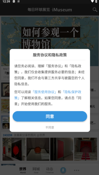 imuseumAPP(ÿջչ)