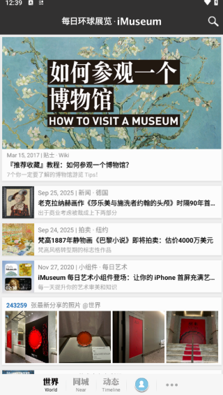 imuseumAPP(ÿջչ)
