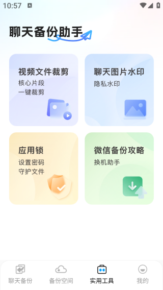 ΢¼ֻapp
