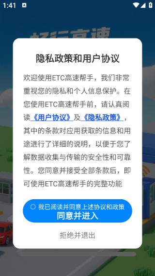 ETCٰapp