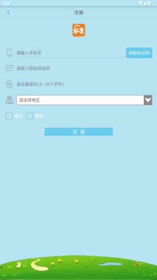 果而优习字app官方版下载 果而优习字app官方版下载