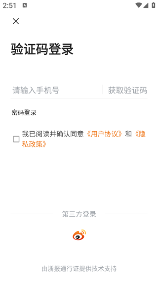 掌上温岭app下载安装官方版2025免费最新版 掌上温岭app下载安装官方版2025免费最新版