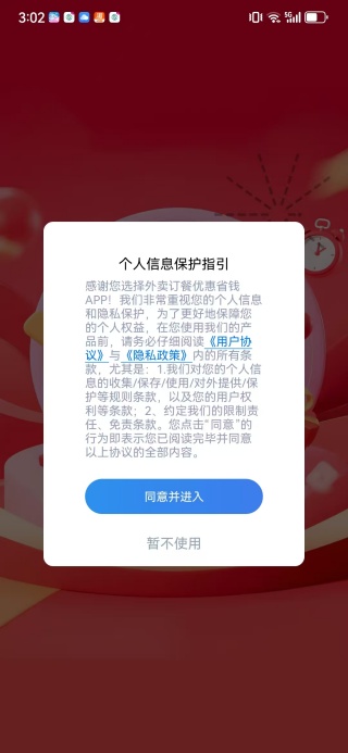 ŻʡǮapp