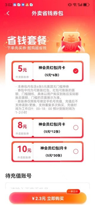 ŻʡǮapp