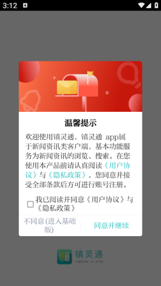 ͨappٷ׿