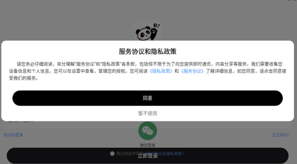NoFack app