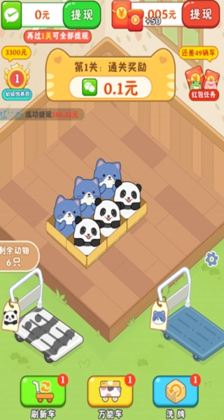 猫咪请就位赚钱游戏下载 猫咪请就位赚钱游戏下载