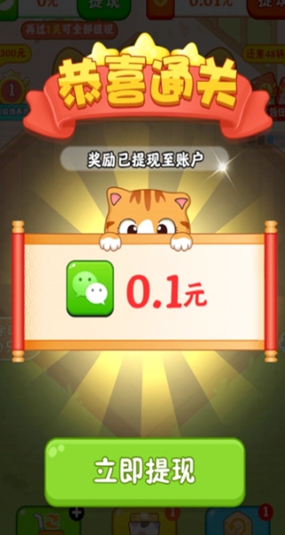 猫咪请就位赚钱游戏下载 猫咪请就位赚钱游戏下载