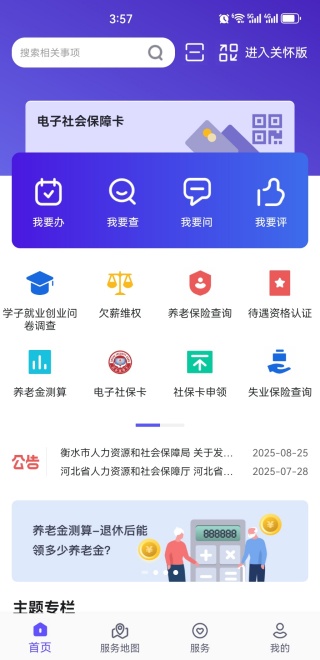 ˮapp