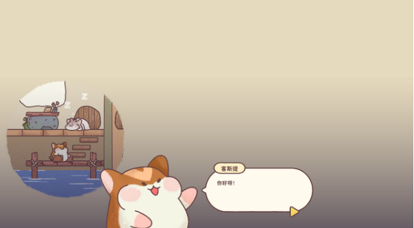 ͹Ϸֻ(Hamster Inn)