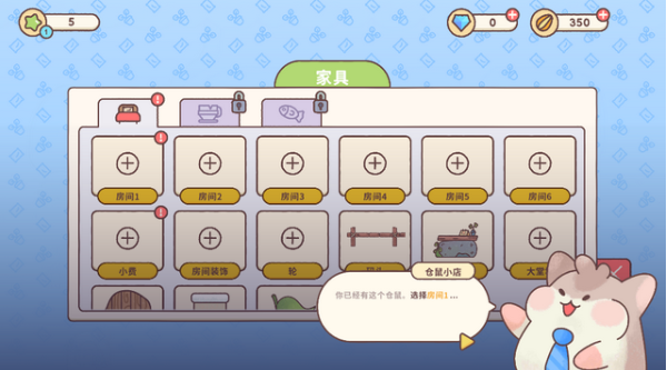 ͹Ϸֻ(Hamster Inn)