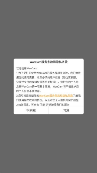 WanCam