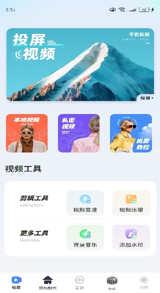 ͶӰapp
