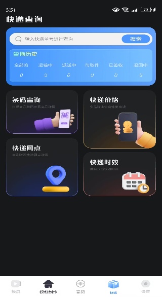 ͶӰapp