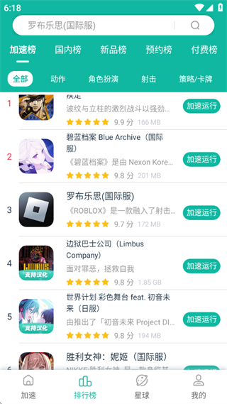 ourplay加速器下载安装 ourplay加速器下载安装
